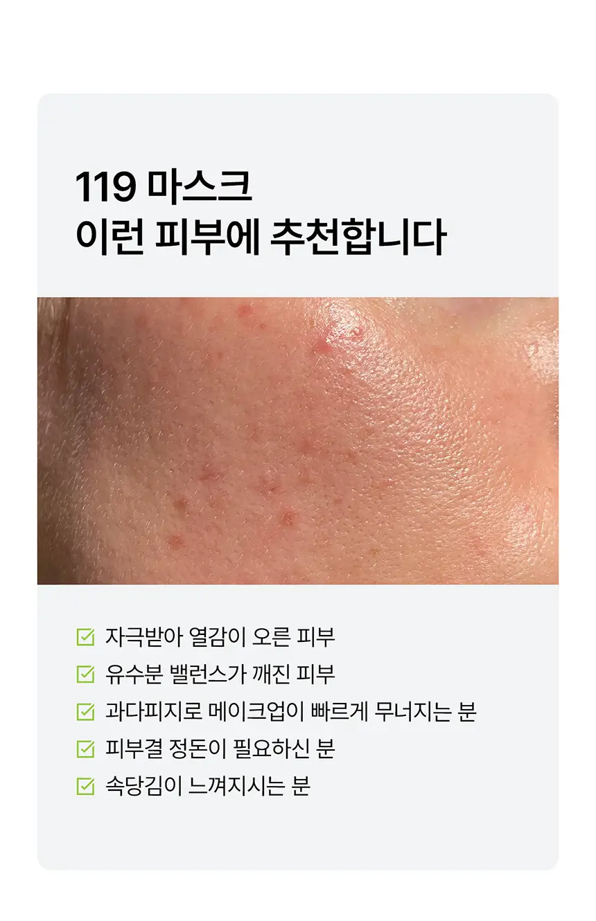 [NEW / 세럼한통듬뿍]파넬 시카마누 세럼 마스크 10매 상세페이지 7